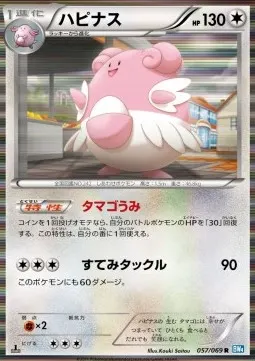 Blissey