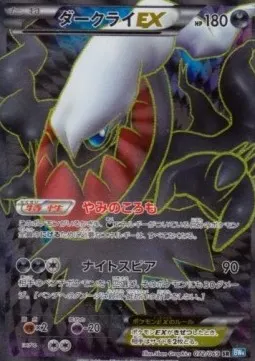 Darkrai ex