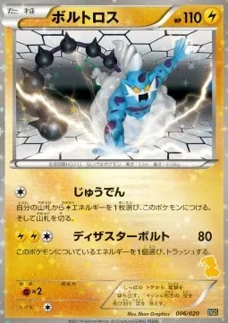 Thundurus