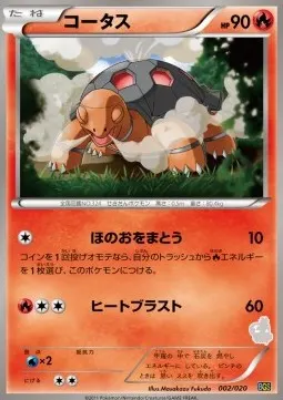 Torkoal