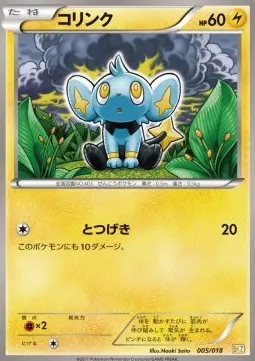 Shinx