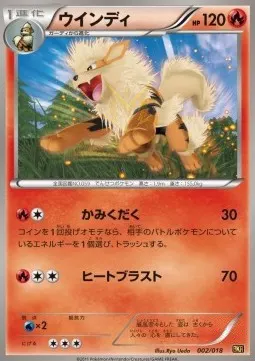 Arcanine