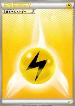 Lightning Energy