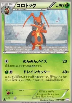 Kricketune