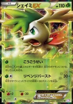 Shaymin ex