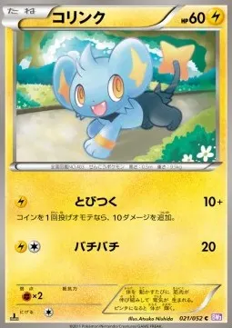 Shinx