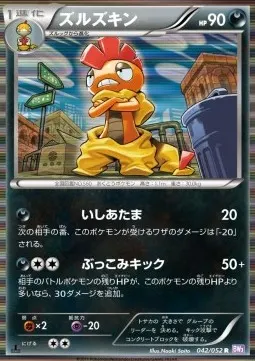 Scrafty