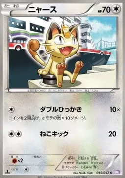 Meowth