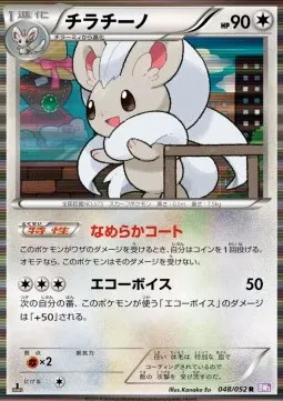 Cinccino