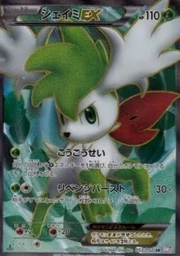 Shaymin ex