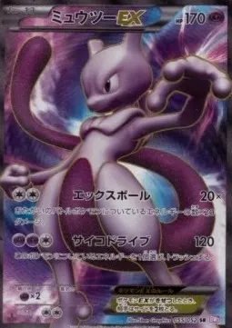 Mewtwo ex