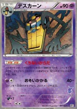 Cofagrigus