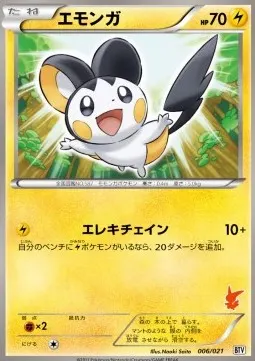 Emolga
