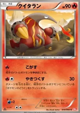 Heatmor