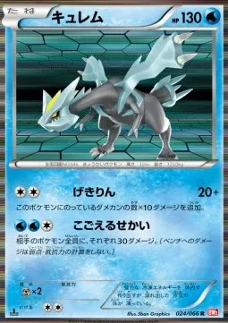 Kyurem