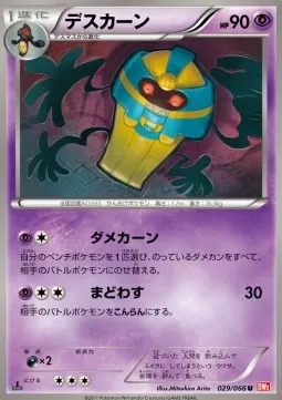 Cofagrigus