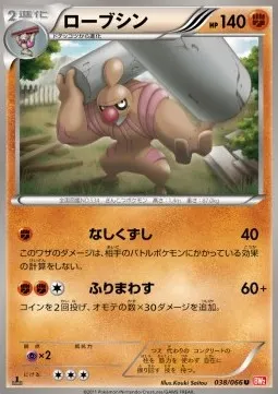 Conkeldurr