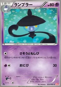Lampent