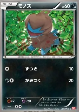 Deino