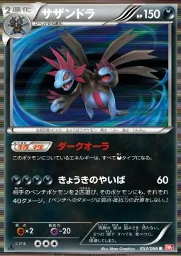 Hydreigon