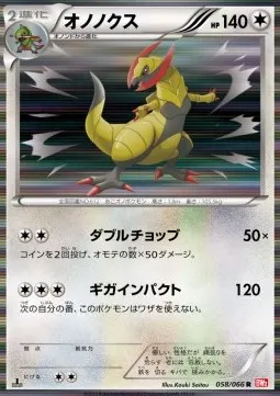 Haxorus