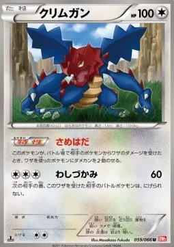 Druddigon