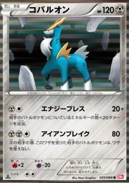 Cobalion
