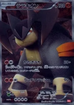 Terrakion