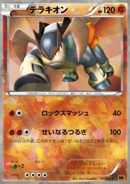 Terrakion