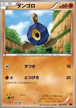 Roggenrola