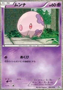 Munna