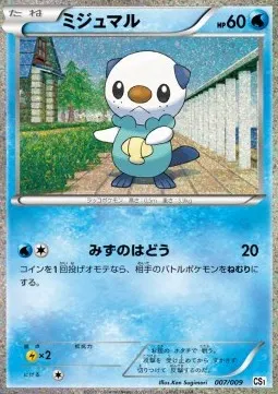Oshawott