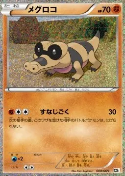 Sandile