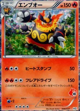 Emboar