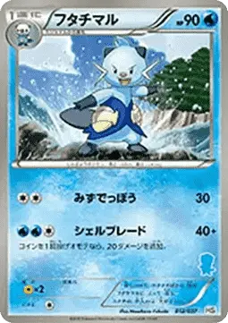 Dewott