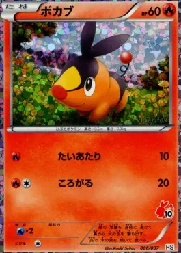 Tepig