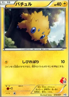 Joltik