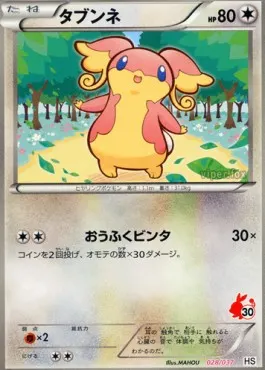 Audino