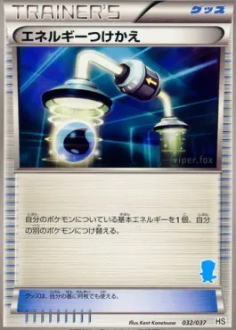 Energy Switch