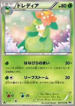 Lilligant