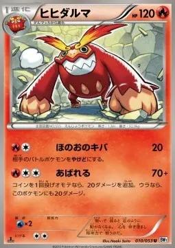 Darmanitan