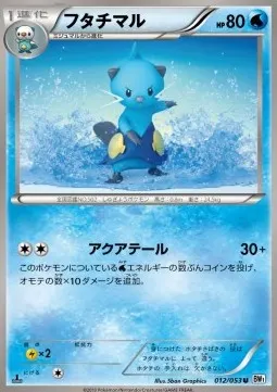 Dewott