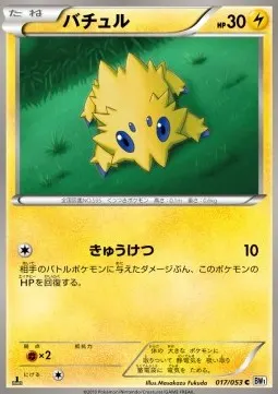 Joltik