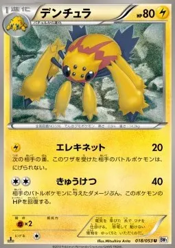 Galvantula