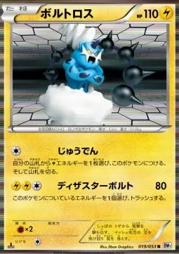 Thundurus