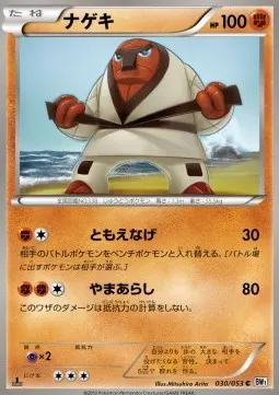 Throh