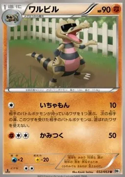 Krokorok