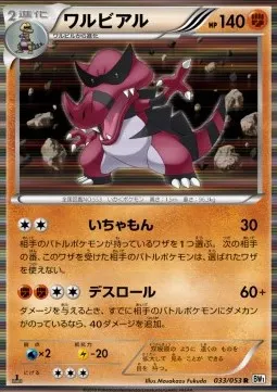 Krookodile
