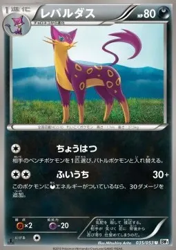 Liepard