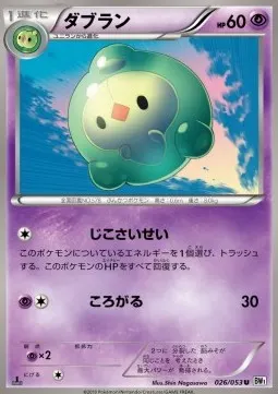 Duosion